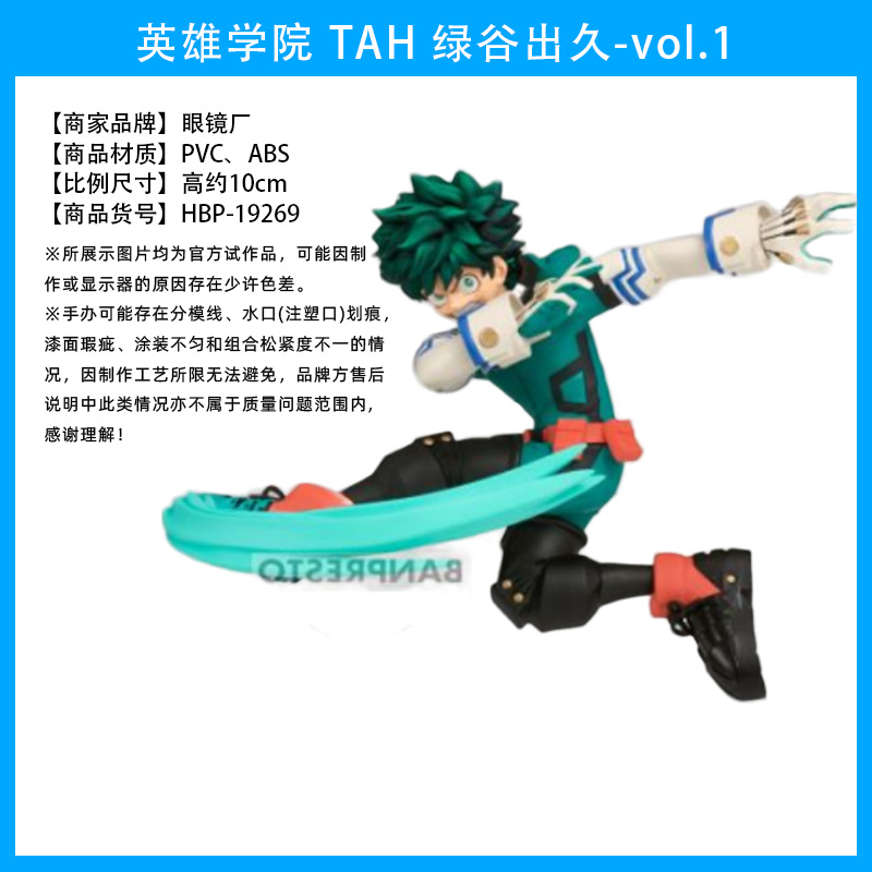 Fábrica de gafas Wandai, mi héroe Academia, olmaite Green Valley, ha estado en auge durante mucho tiempo, y ha estado en pleno apogeo