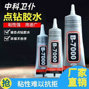 b7000�zˮ����^�錚�Ʒ�z3����DIY�ֹ��z���Sֱ�N�F؛��l�羳m