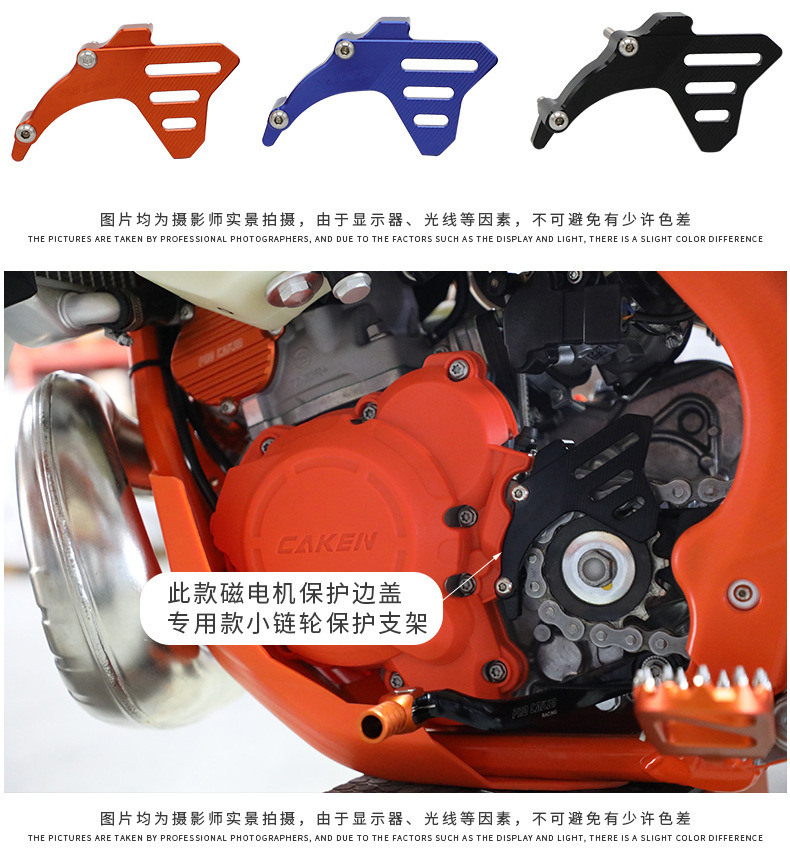 Suitable for Ktm Exc /Hs 2t/2 Stroke 17-24 Protective Cover Caken Engine Modified Protective Cover Shell