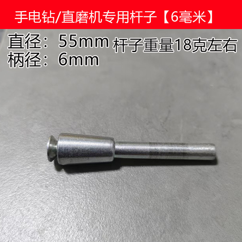 6mm 전기 드릴/스트레이트 그라인더 연결봉