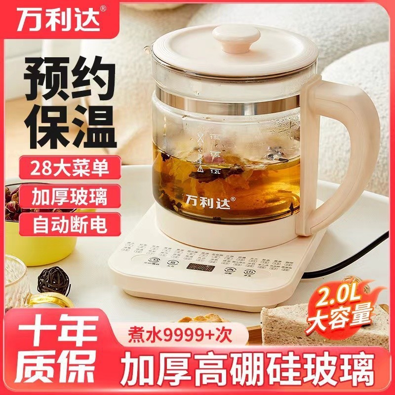 恒温养生壶家用多功能电热水壶烧水花茶保温玻璃煮茶器小型|undefined