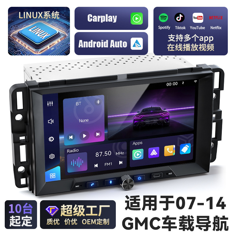 Suitable for 07-14 GMC Chevrolet Buick car navigation systems with Linux system, Carplay and Android Auto