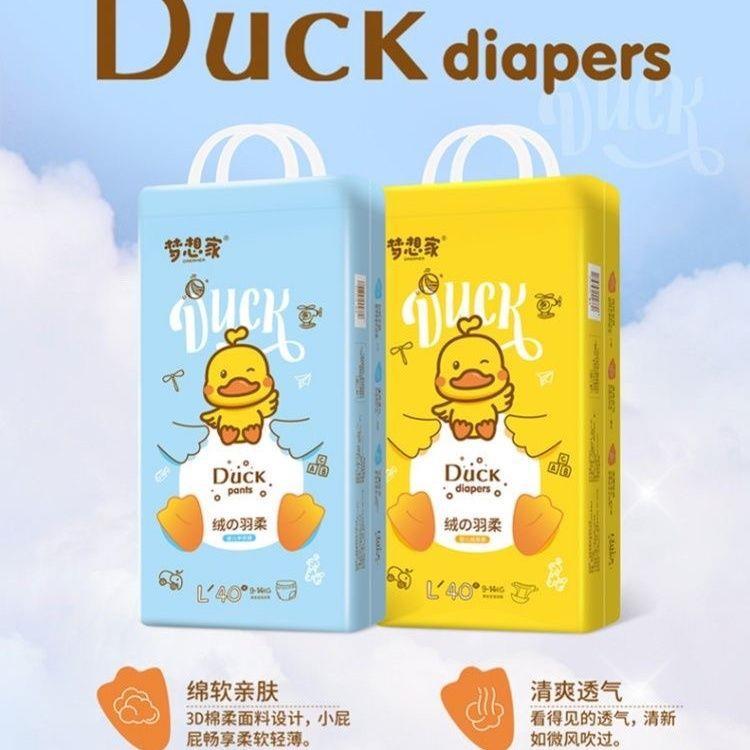 梦想家小黄鸭纸尿裤,代理商仓库低价出货,全部新日期