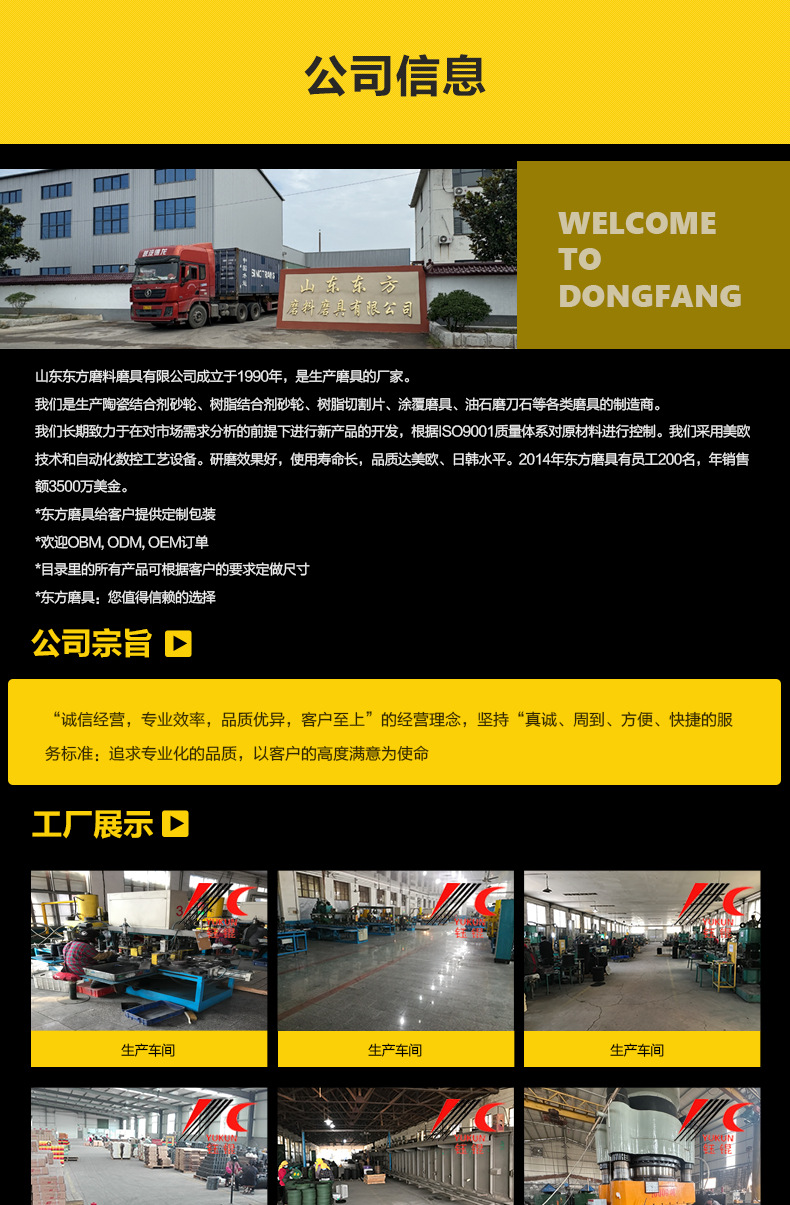 A 棕刚玉Brown aluminum oxide WA 白刚玉White aluminum oxidePA 铬刚玉 Pink aluminum oxide SA 单晶刚玉 Monocrystalline fused aluminaMA 微晶刚玉 microcrystalline fused alumina A/WA 棕白混合磨料Mixture of A and WAGC绿碳化硅 Green silicon carbide C 黑碳化硅 Black silicon carbide ZA 锆刚玉 Fused zirconia alumina直径60mm80mm100mm125mm150mm175mm180mm200mm250mm300mm350mm400mm500mm600mm750mm900mm1寸2寸3寸4寸5寸6寸7寸8寸9寸10寸12寸14寸16寸18寸20寸24寸26寸28寸 硬度JKLMNPQRST 厚度：3.2mm6.4mm10mm13mm16mm20mm25mm32mm40mm50mm65mm75mm100mm125mm150mm200mm 孔径：12.7mm16mm20mm25mm32mm31.75mm50mm75mm127mm150.4mm203mm305mm粒度：16# 24# 46# 60# 80# 100# 120# 150# 180# 220# 320# 400# 600# 800# 1000# 砂轮 磨砂轮 磨刀器砂轮 磨刀砂轮 合金砂轮 磨床砂轮抛光小打磨氧化铝平面磨床台式立式悬挂式砂轮机钨钢砂轮片定制磨边机磨刀轮研磨大大气孔磨盘青铜 沙轮 磨料磨具 vitrified grinding wheel树脂砂轮RESIN BOND螺栓紧固砂轮（代号36）磨活塞环砂轮Bolt Tightening Wheels 荒磨砂轮Sangging Grinding Wheels 磨轧辊砂轮Roller Grinding Wheels树脂筒形砂轮Resin Bounded Cylinderical Grinding Wheels 粗磨铸件铸造手机壳弹簧打磨抛光高速重负荷砂轮 带槽散热孔大气孔螺母螺丝 手机壳轴承压缩机部件离合器活塞环挡板链锯片磁钢磁铁模具管道弹簧钢轨打磨 双端面磨床砂轮 500X63X20mm18孔 600mm 750mm 冷压热压 45M/S 高速砂轮 80M/S 打磨钢轨树脂砂轮(仿形钢轨打磨砂轮）150X70/75/80X55MM-4XM8-16N5B螺丝 125X65X55铁轨轨道铁路专用 仿形打磨机 内燃打磨机 铁路道岔打磨机砂轮 铁路用砂轮 磨石材 混凝土 花岗岩 内燃道岔垂直打磨机 火车钢轨 圆管钢管内圆修磨砂轮 内圆修磨 石油管道 内圆磨不锈钢管打磨 不锈钢罐体焊缝 黄石磨钢管圆钢 钢管打磨砂轮 磨钢管 不锈钢罐体焊缝 手持直向打磨机 气动 打磨砂轮机 直臂打磨机 立式 台式 悬挂式打磨机高速防爆砂轮 悬挂式砂轮机 手推式砂轮机 立面磨平形砂轮 球磨灰 铸件 铸铁 荒磨 钢冒 铸件冒口肥边 铁钢冒 浇口 飞边毛刺 圆钢 方坯灰铁 锤头 铸造件 钢板 破碎机衬板 钢铁厂 汽车铸造件 软金属钛合金 合金钢耐热钢球