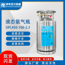 �S��ֱ�l��ʽҺ������ƿ 100L���ӽ^���ƿҺ��Һ������