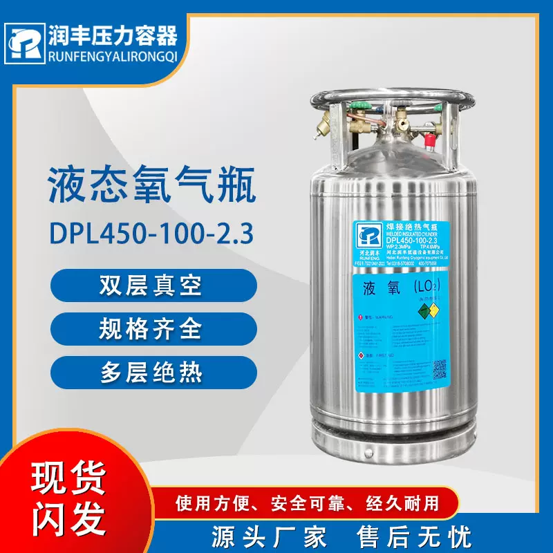 厂家直发立式液氧杜瓦瓶 100L焊接绝热气瓶液氩液氮储罐
