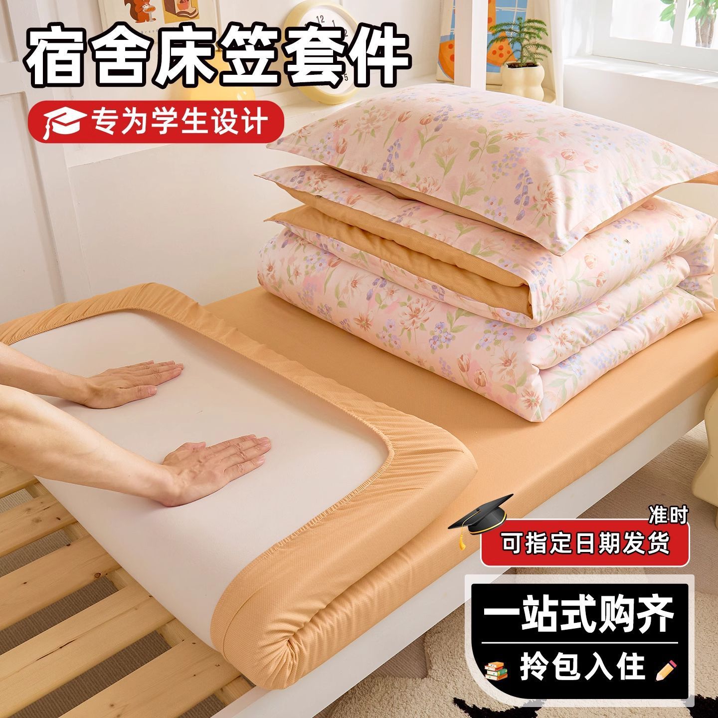 Algodón dormitorio estudiantil de algodón único cama de tres piezas 90x200 cama de cama de cama 90x190 dormitorio para niñas