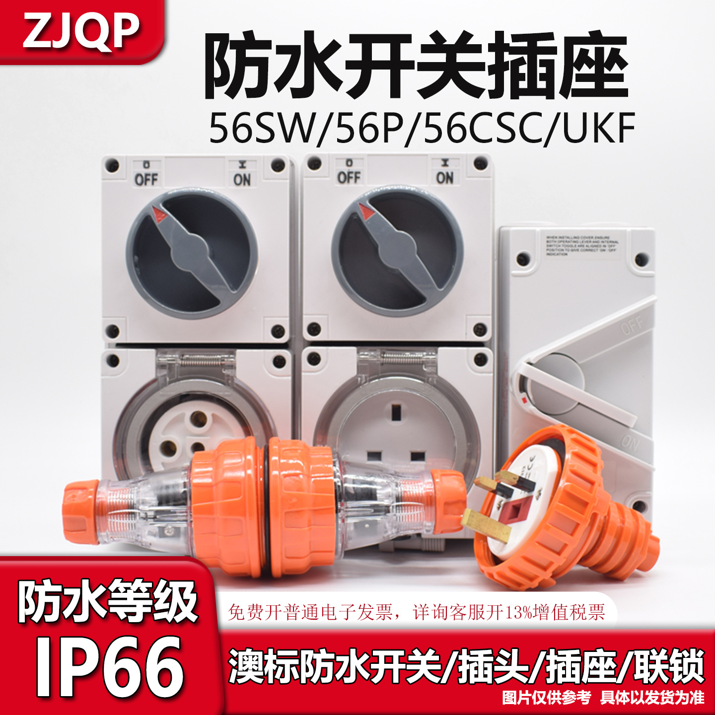 Enchufe industrial impermeable estándar australiano 56P332 56P532 56P432 56P315 56PA320 56P313 image 1