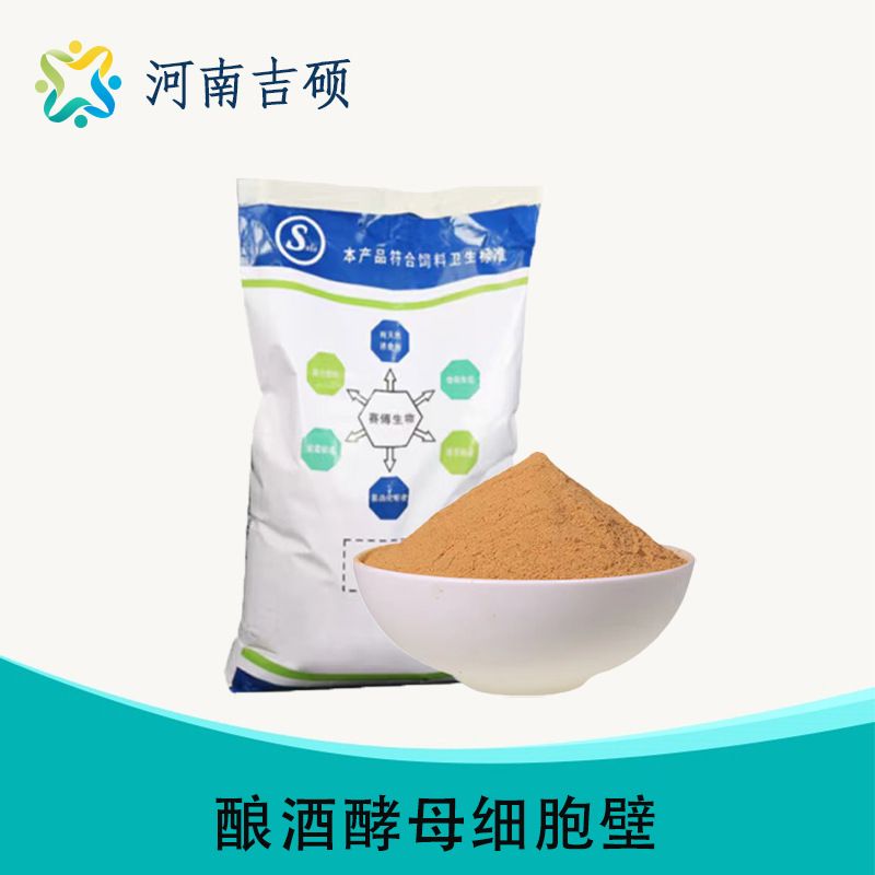 供应饲料级酿酒酵母细胞壁诱食啤酒酵母自溶粉酵母水解物猫粮狗粮