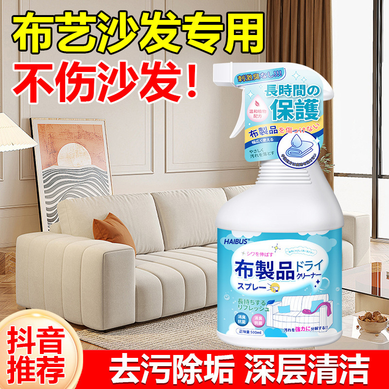 布芸ソファー洗剤水洗いなしカーペット洗濯なしマットレス科学技術布専用洗剤神器|undefined
