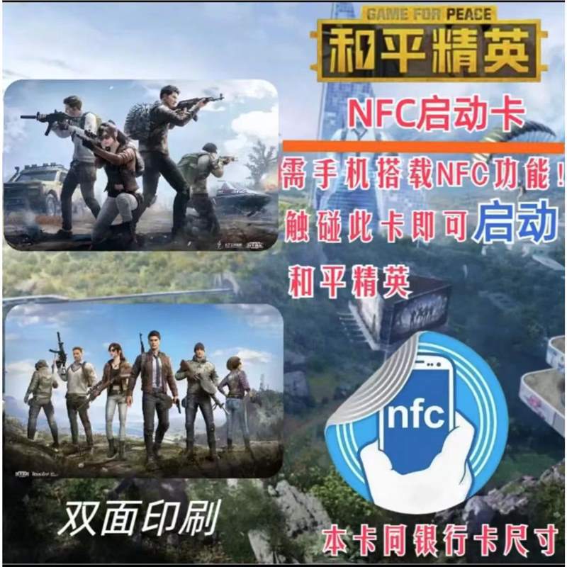 Peace elite-the whole army attacks