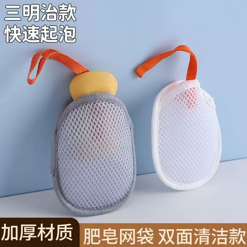 新款香皂袋起泡网 沐浴搓澡巾网兜家用多功能 超柔软浴花搓澡起泡