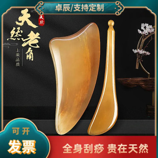 面部提升刮痧板括沙刮痧板颈椎白水牛角腿部自己用刮痧板-阿里巴巴