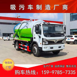 液压开启自卸式污水运输车 8方容积东风D7吸污车图片配件价格厂家