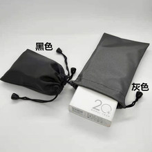 长方形防水布袋9*13cm 电子产品袋 手机 耳机 相机 移动电源布袋