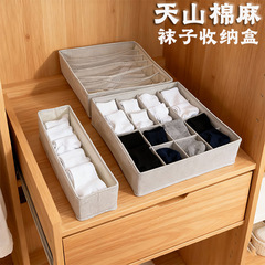 可水洗天山棉麻袜子收纳盒衣柜抽屉收纳盒内衣裤分格收纳盒抽屉款