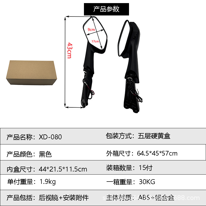 Suitable for Wuyang Honda Forza NSS350 rearview mirror, domestic version, imported Forza 350 motorcycle reflector
