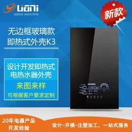塑胶外壳;塑料模;注塑加工
