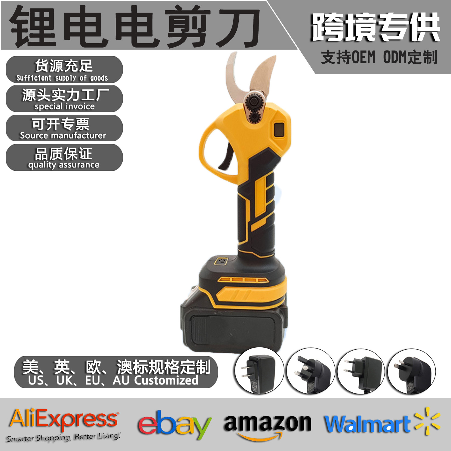 电动修枝剪刀果树剪树枝剪刀无刷锂电充电式剪子园林剪刀厂家批发