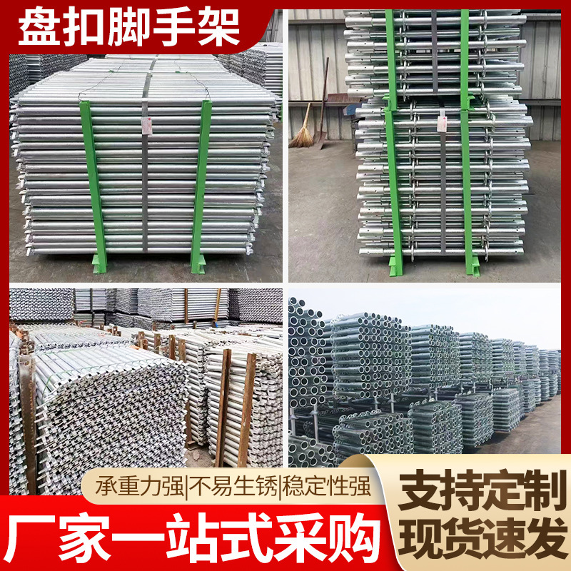 盘扣式脚手架 建筑工程施工架移动梯形脚手架规格多样