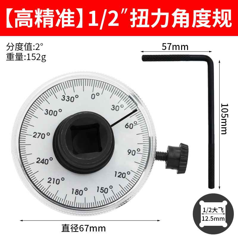[card mounted] torque angle gauge