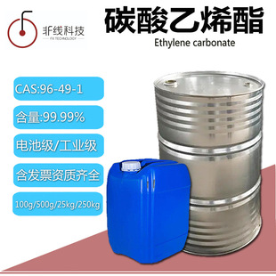̼����ϩ��EC 늳ؼ�늽�Һ99.99%̼�၆���� 250kgͰ�b���ؽY��