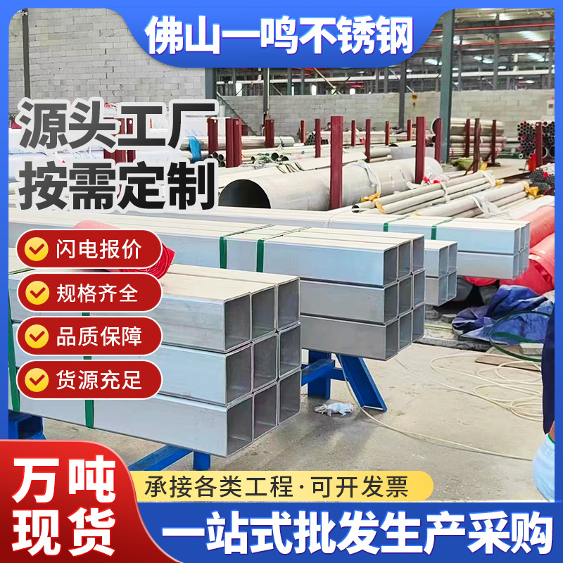 现货304不锈钢方管工业拉丝不锈钢方通工业建筑结构用管