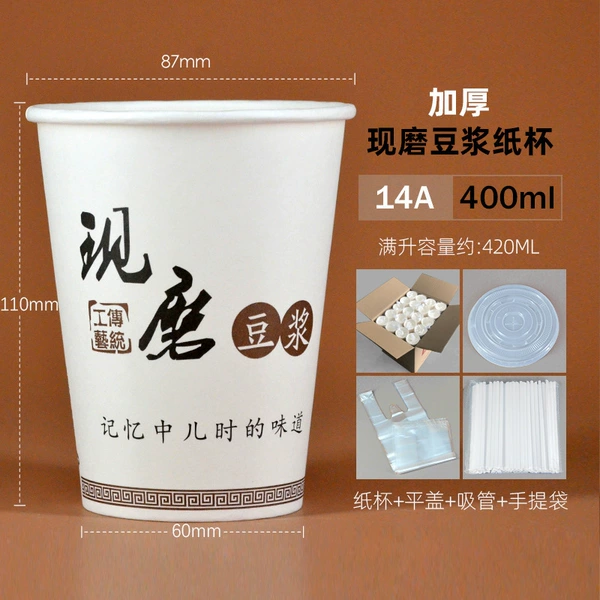 14A-400ml+flat cap+straw+bag 1000 sets