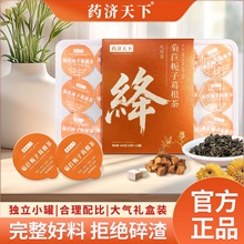 菊苣栀子葛根茶19g*15罐高端品质氮气灌装小罐茶佳节优选现货代发
