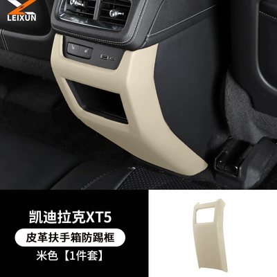 Armrest box – Air Vent Protective Cover - 2526-models-xt5-armrest-box-anti-kick-beige-abs