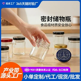 玻璃杯;密封盒储物罐;玻璃罐