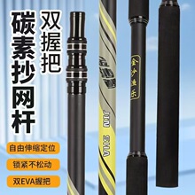 钓鱼抄网杆碳素抄网竿超硬伸缩抄网抄鱼网可伸缩渔网捞鱼抄网杆