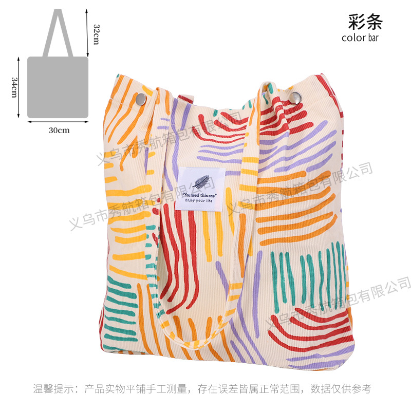 Bolso de lona de pana simple estilo ins Bolso de lona con doble hombro Bolso de almacenamiento de viaje Bolso femenino Bolso de hombro