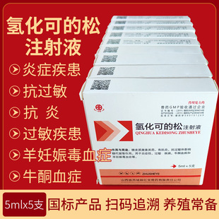 �F�Ú仯�ɵ���ע��Һ�Fș��֢���iţ���^���Լ����仯�ɵ���5ml