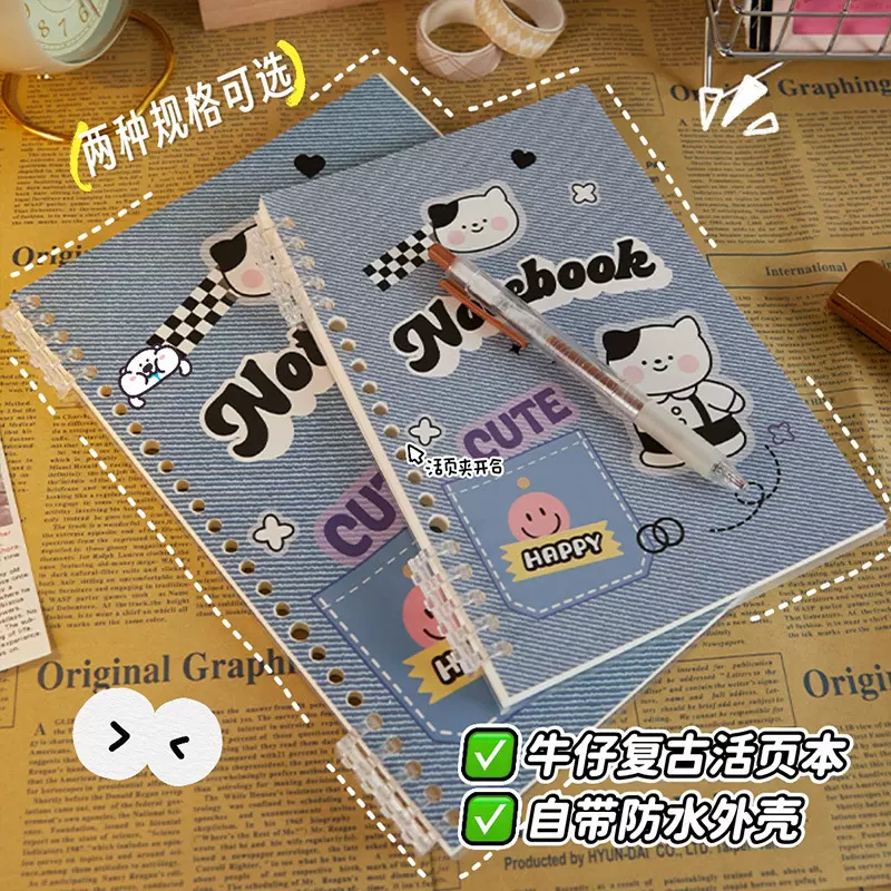 牛仔风格A5活页本高颜值不硌手笔记本可拆卸B5横线错题记录本子