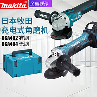 Makita Makita Dga404Stj Rechargeable Angle Grinder Dga402Sfj Electric Household Metal Grinding and Cutting Machine