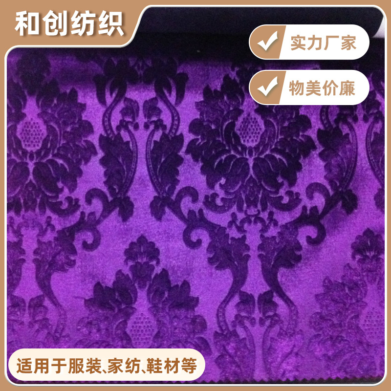 【丝绒】厂家直供纬编全涤丝绒高弹压花服装用料舒适丝绒现货