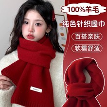 纯羊毛正红色新年围巾女2025新款冬季韩系氛围感针织羊绒围巾批发