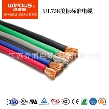 廠家直銷AWM10012 6AWG美標CUL758認證 PVC 絕緣單芯電子線 1000V