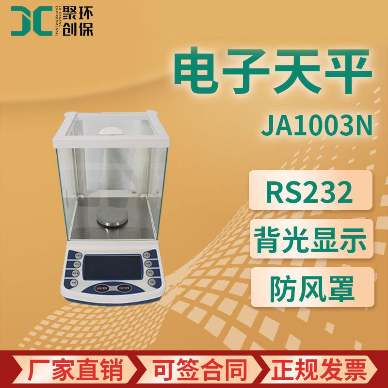 精密电子天平0.001g千分之一电子分析天平1mg高精度天平自动校准