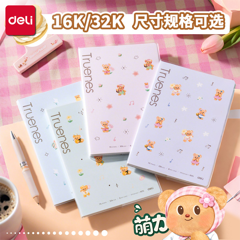 델리 버터 베어 고무 커버 학생 만화 귀여운 노트 고가 노트 문구 사무실 노트