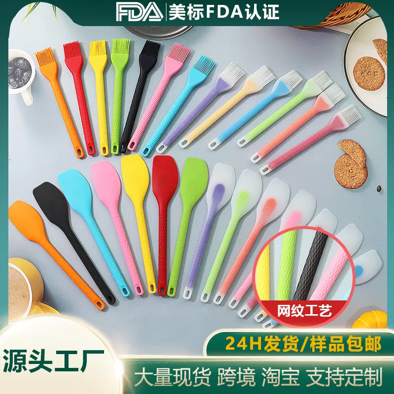 硅胶刮刀油刷网纹半透烧烤刷奶油抹刀食品级硅胶烧烤刷现货批发