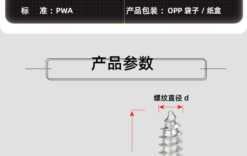 镀镍十字圆头带垫自攻螺丝_03_12.jpg