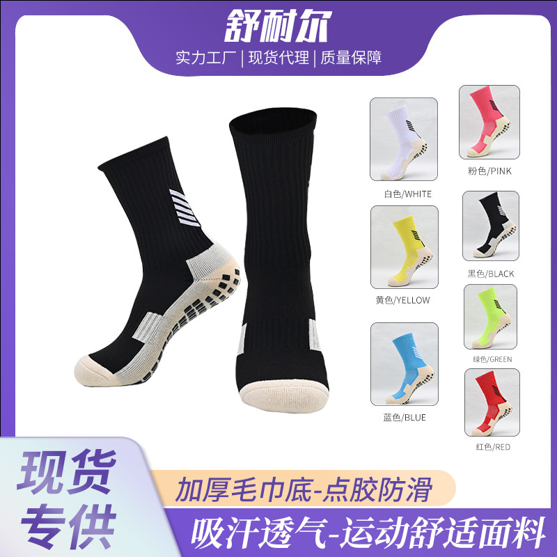 Cross-Border Professional Sports Football Socks for Long-Term Wear Without Smelly Towel Bottom Sweat-Absorbent Dot Football Socks Running Non-Slip Stockings
