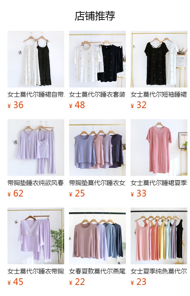 预览状态下无法点击,发布后,可点击跳转到对应的商品页面