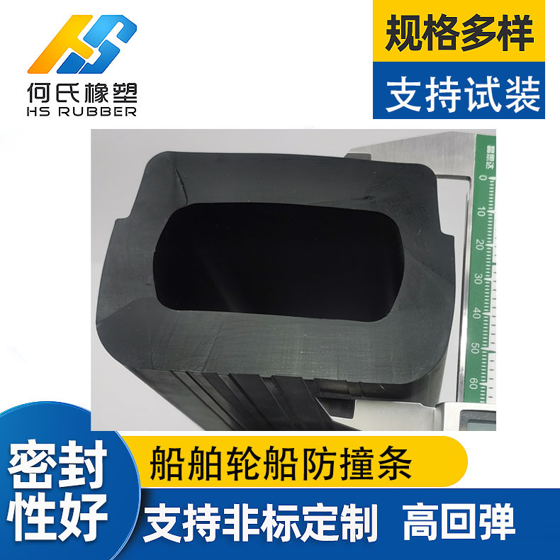 三元乙丙船用异型密封条船舱盖橡胶条港口防撞胶 条船舶舱盖密封