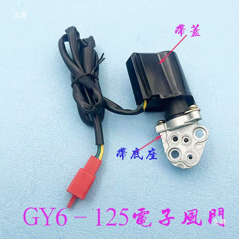 Compatible pedal, scooter, electronic accessories, 125, 150