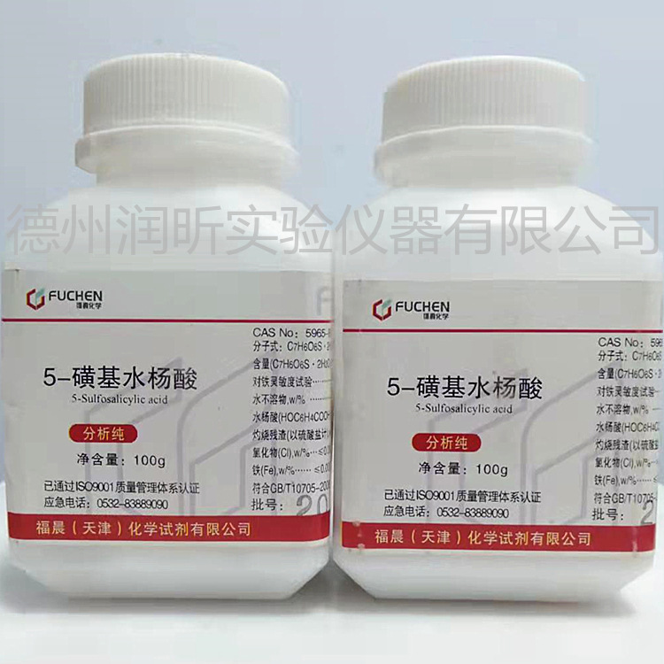 Chemical Reagent 5-Sulfosalicylic Acid, 2-Hydroxy-5-Sulfobenzoic Acid Ar100G Pure High Purity Chemical Reagent 5-Sulfosalicylic Acid, 2-Hydroxy-5-Sulfobenzoic Acid Ar100G Pure High Purity