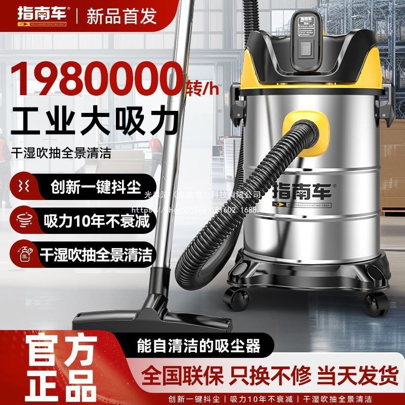 Guide Car Vacuum Cleaner for Home Use, Large Suction, Dual-Purpose for Dry and Wet Use, Commercial Use for Land Reclamation and Cleaning, Industrial Use for Beauty Seam Cleaning, Car Use for Delivery