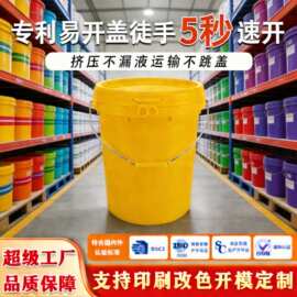 20L食品级加厚塑料桶带盖子5加仑油漆密封塑料大桶乳胶漆包装圆桶